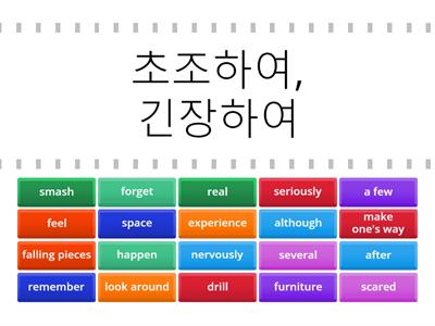 능률 중3 Lesson 3 - 3 - 1