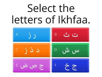 Ikhfaa 15 - ص ض 