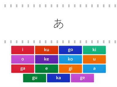 Hiragana - A,K,G lines　Find the match