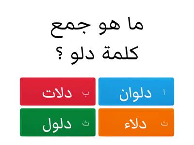اللغة العربية 