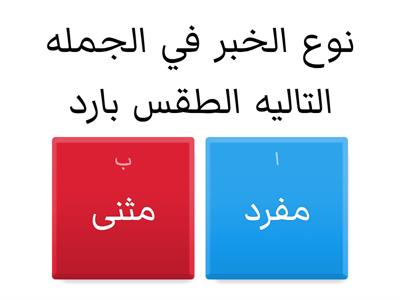 صور الخبر ,المدرسه اليرموك الثانويه للبنات ،المعلمتان نعمه و ابتسام ، الطالبه (فرح حسن تاسع د )