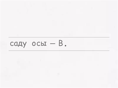 Автоматизация звука [С] в предложениях