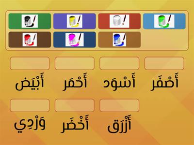 Arapça Renkler