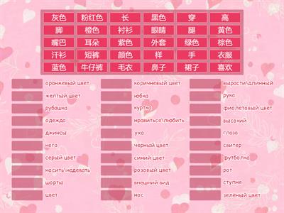 Easy Steps to Chinese 1 unit 5 review