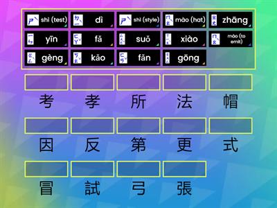 美洲華語第四冊第一課生字