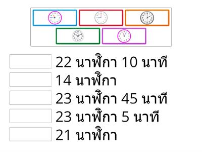 เวลา