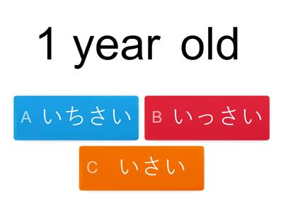 Age　ひらがな