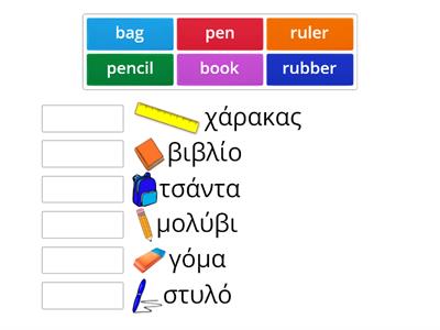 Classroom objects