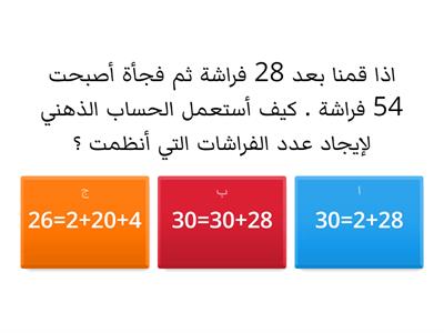 أعبر عن فهمي حل مسائ من خطوة واحدة ومن خطوتين 