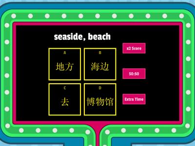Jinbu 2 Chapter 1.3 I like seaside (characters)