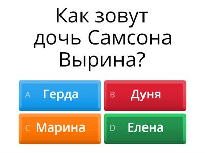 Станционный Смотритель