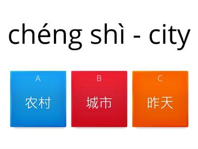 9 T3 - Quiz 1  pinyin（Week 1)