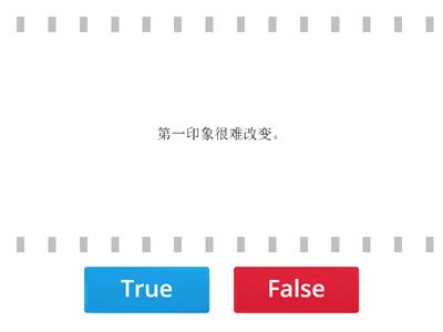 HSK 4 (第三课， 课文5）