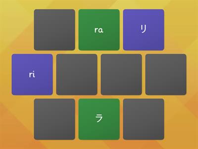 katakana r-row 