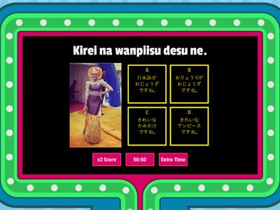 Match the compliments gameshow! with Romaji