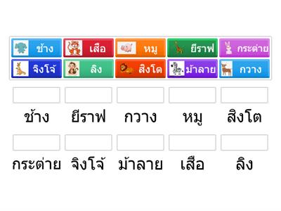 สัตว์บก