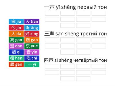 Сизова Время учить китайский 5 Урок 10 новые слова по тонам