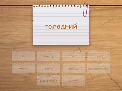 2) Прикметники Adjectives