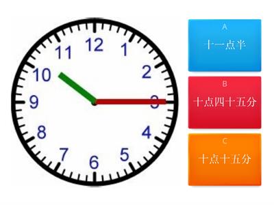 时间time in Chinese 