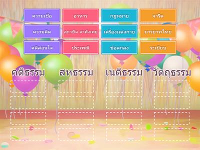 ประเภทของวัฒนธรรม