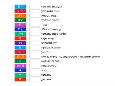 用中文讲作业 3 О домашнем задании на китайском языке.