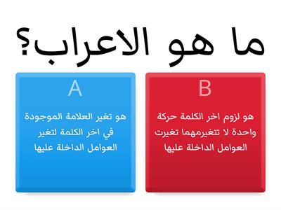 اسئلة مراجعة للمادة كلها قواعد ثامن عربي