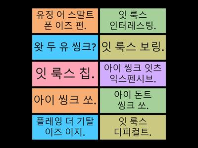 Lesson 9 (듣기Q1~2)