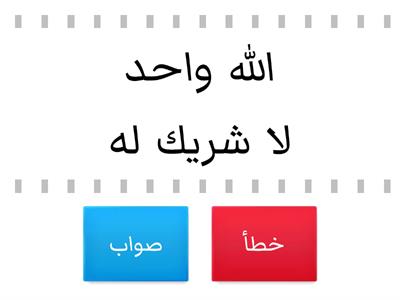 سورة الإخلاص