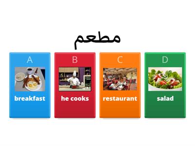  Food/الطعام العربي