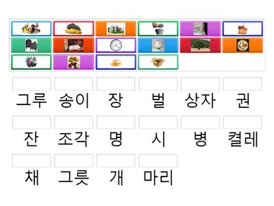 Счетные слова Korean counters 
