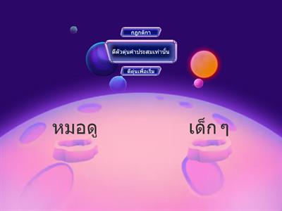 คำประสม