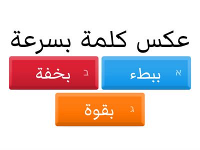 أسئلة مراجعة في اللغة العربية 