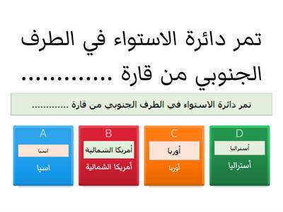 الصف الثالث الاعدادي  دراسات اجتماعيه