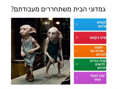 הארי פוטר🧙