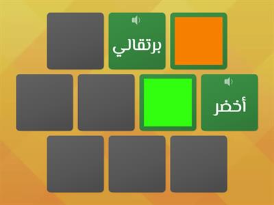 arabic colours