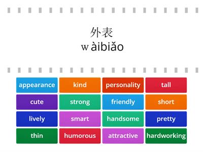 G5 - Adjectives in Chinese