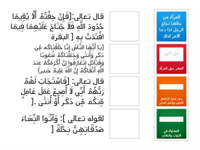 طابقي رؤية الوزارة بما يناسب ترادفها