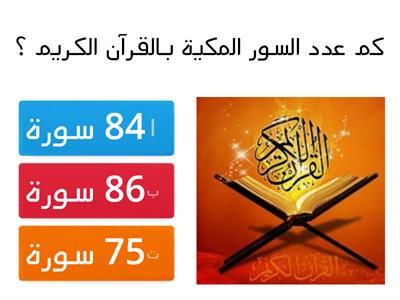 مسابقات الجمعة