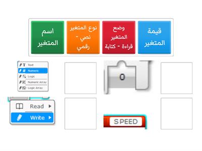 قم بالتوصيل بين مكونات لبنة المتغيرات في برنامج Mindstorm EV3 من خلال سحب المكون وافلاته في المكان المناسب.