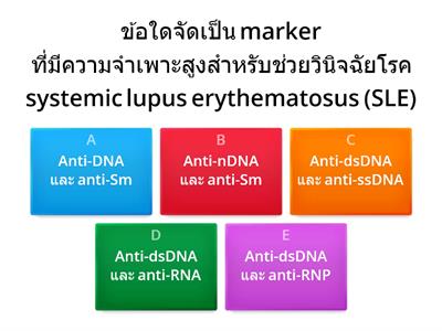 Non Infectious disease (Autoimmune diseases, Primary and Secondary Immunodeficiency )