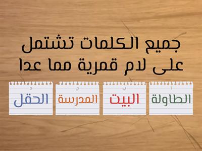 اختبار تنافسي في مهارات  اللغة العربية