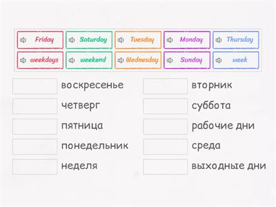 Days of the Week