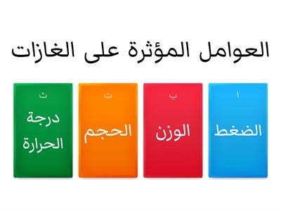 مشروع الكيمياء اسئلة 