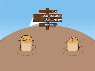 جمع المؤنث السالم للصف الخامس لغة عربية