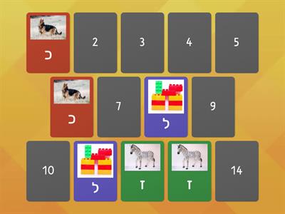 Hebrew letters memory game2