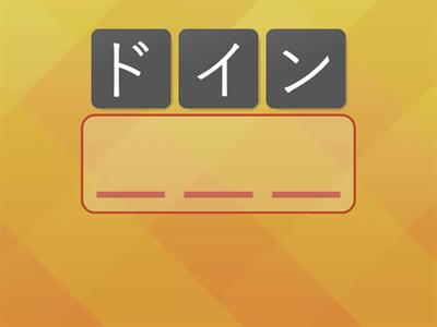 Katakana Unit 1