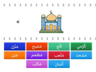 المقطع الساكن 