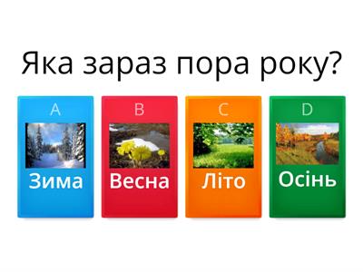 ПОГОДА