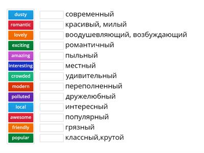 Speakout elem U4 adjectives