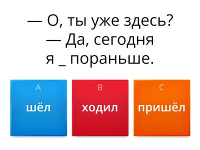 С приставкой или без?